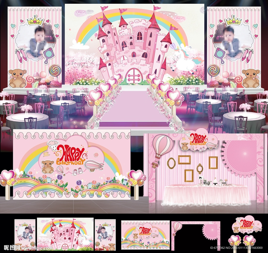 宝宝宴设计百日宴图片