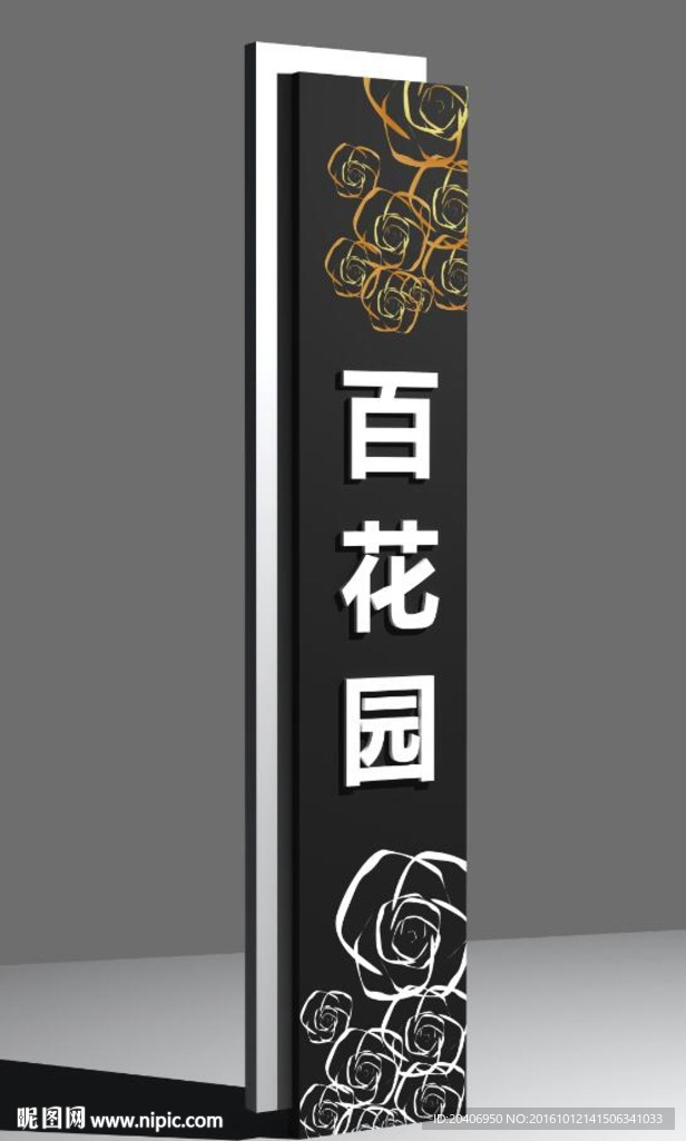 導(dǎo)向標(biāo)識(shí)3D效果圖