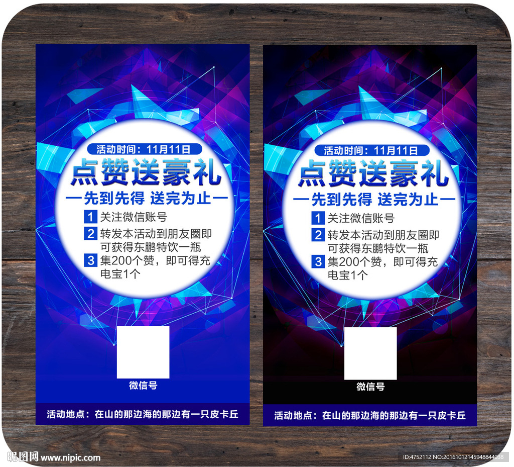 朋友圈海报图片
