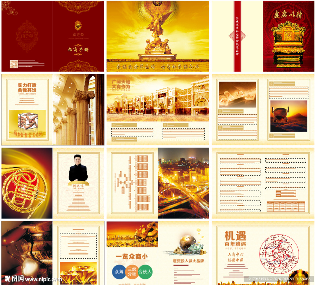 企業(yè)畫冊