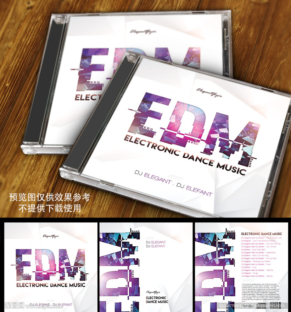 EDM音乐CD封面设计