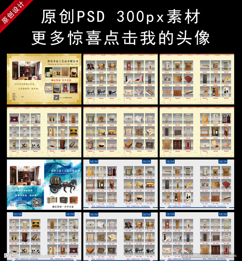 木制紅酒盒工藝品畫冊圖片