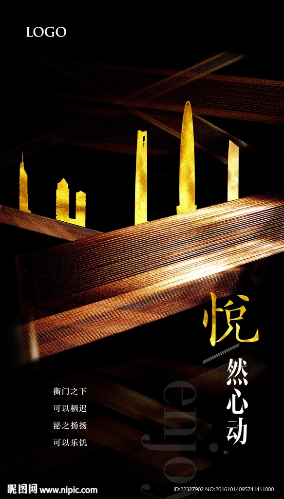 地產質感黑金形象