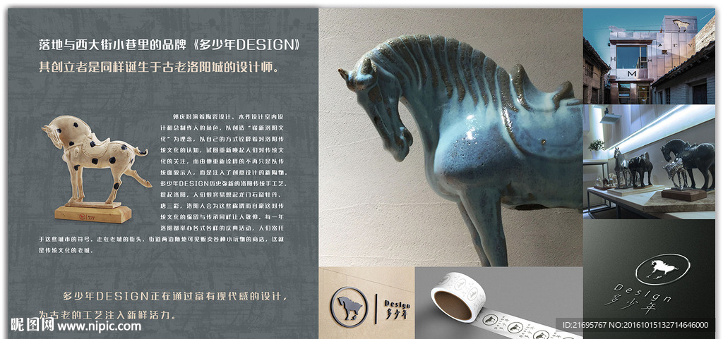 產(chǎn)品海報
