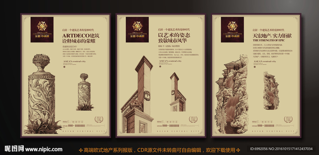 高端歐式手繪系列報版