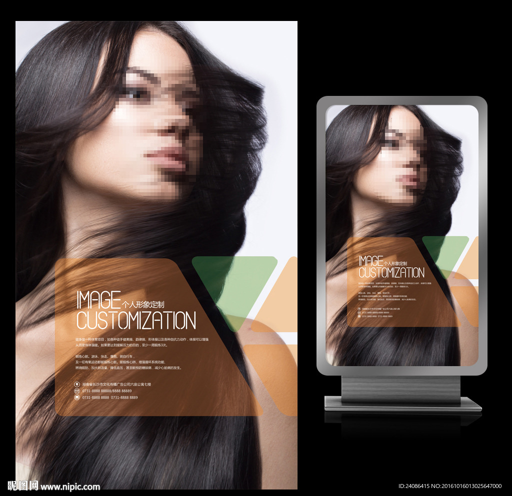 黑色美容美发国际品牌海报设计