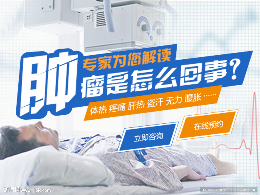 手机医疗BANNER