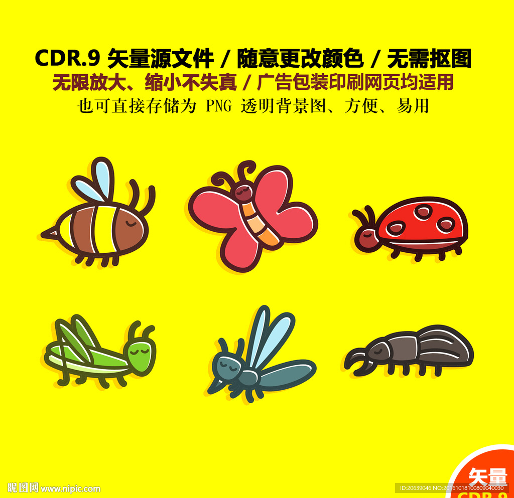 手繪卡通昆蟲矢量圖