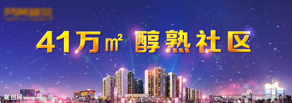 高端商業(yè)地產(chǎn)（標(biāo)題可編輯）