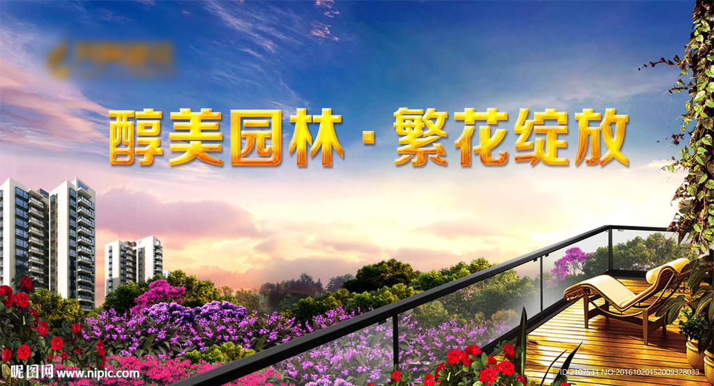 高端商業(yè)地產(chǎn)（標(biāo)題可編輯）