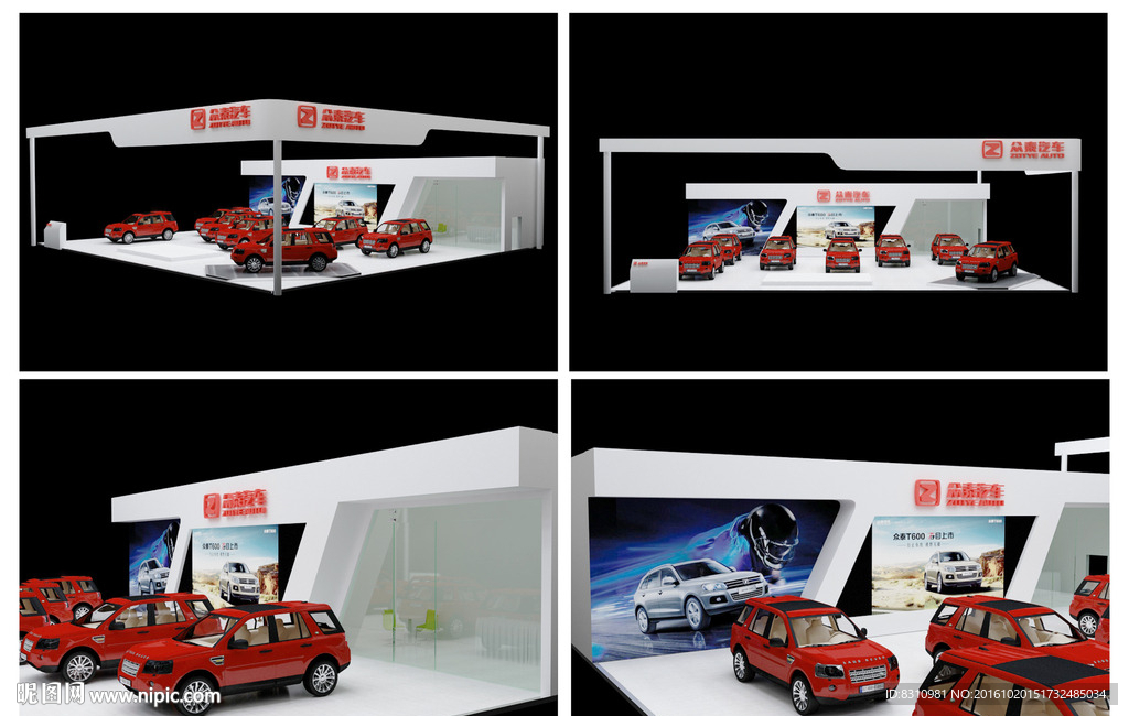眾泰車展展位3D效果圖