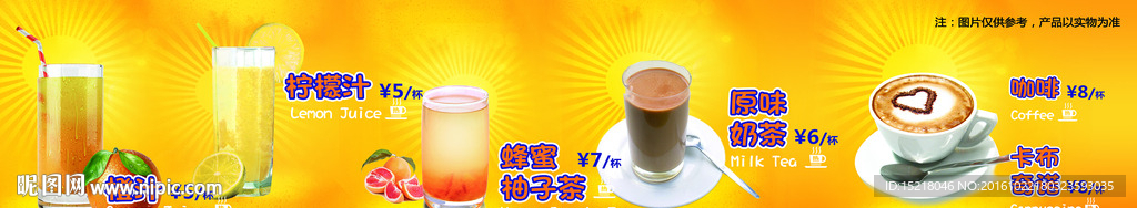 熱飲奶茶果汁咖啡菜單燈箱