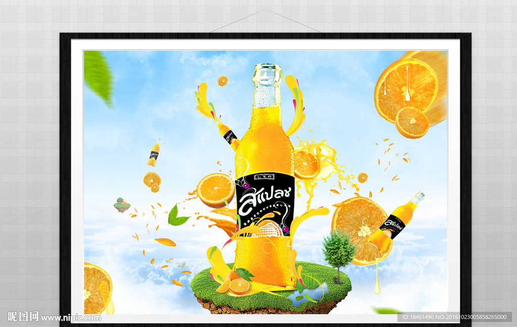 果粒橙橙汁创意海报设计