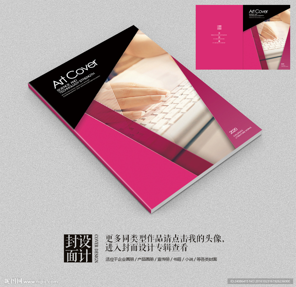 紫色智能科技企业宣传画册封面