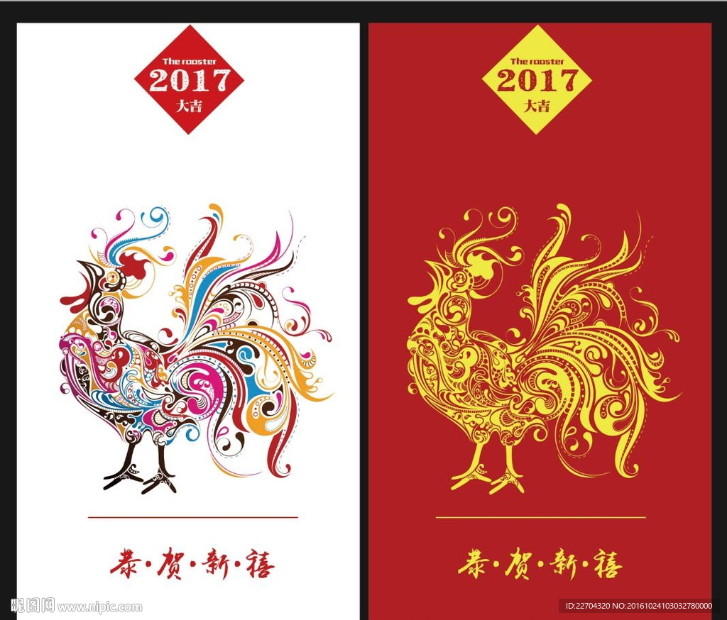 雞年大吉