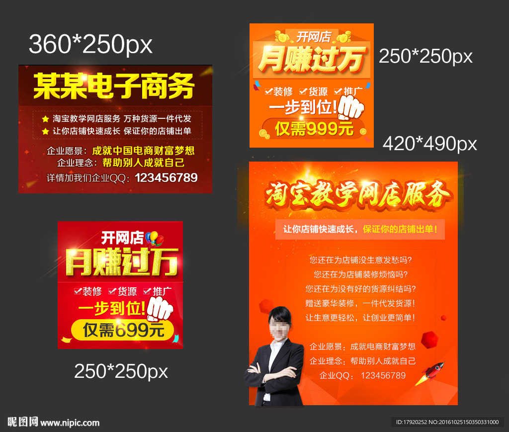 競價外推圖片