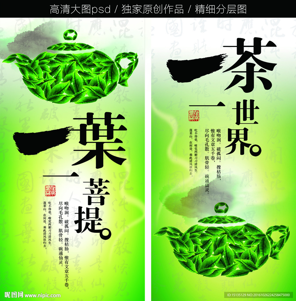 茶