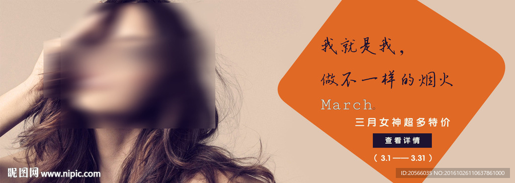 淘寶BANNER