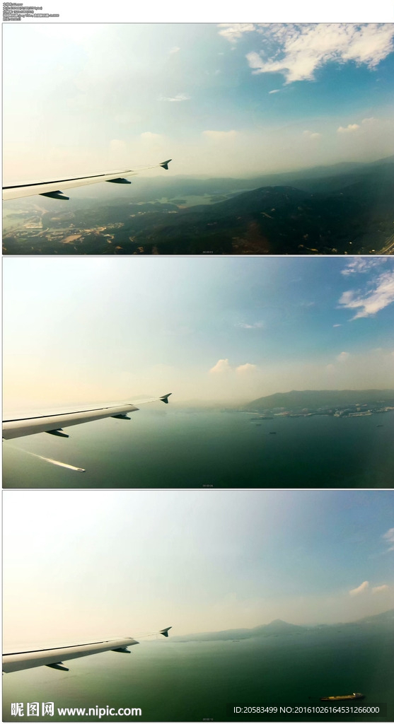 飛機海洋上空飛行