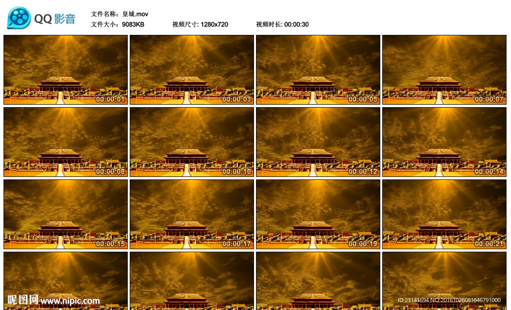 皇城古裝劇視頻素材古代背景視頻
