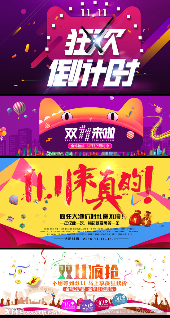 雙十一  海報