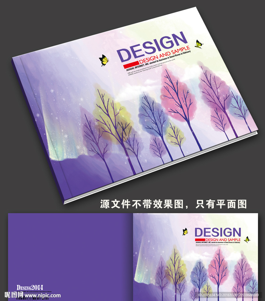 紫色梦幻树林画册封面