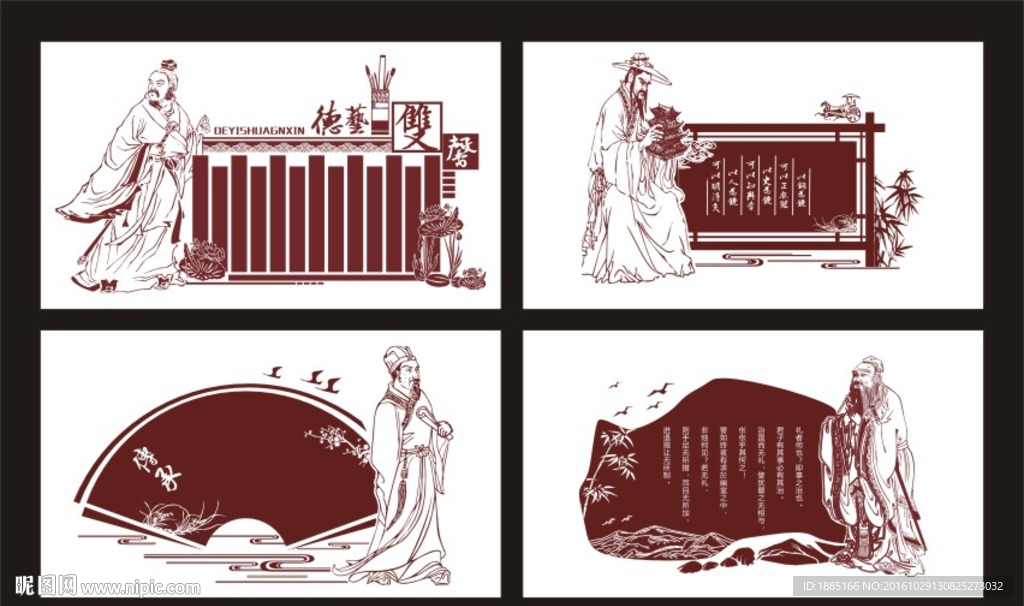 校園文化-文化墻