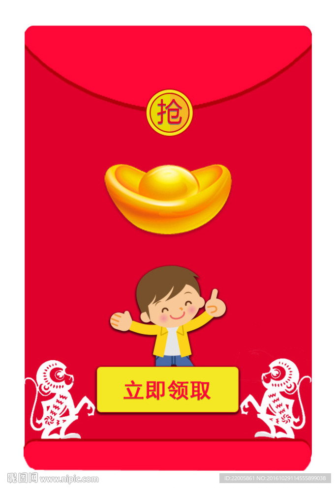 雞年紅包PSD封面包裝設計