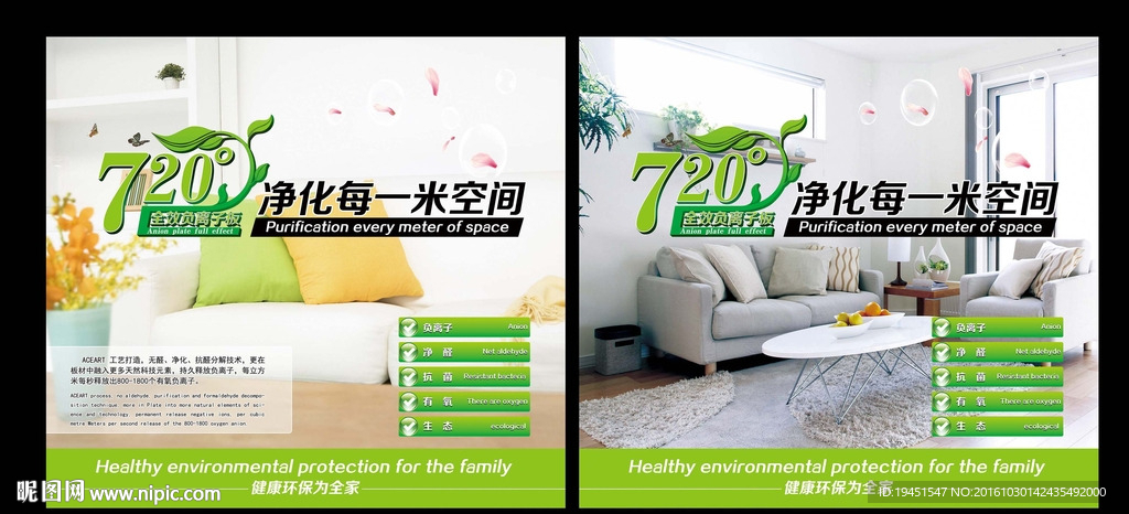 健康環保板材戶外廣告