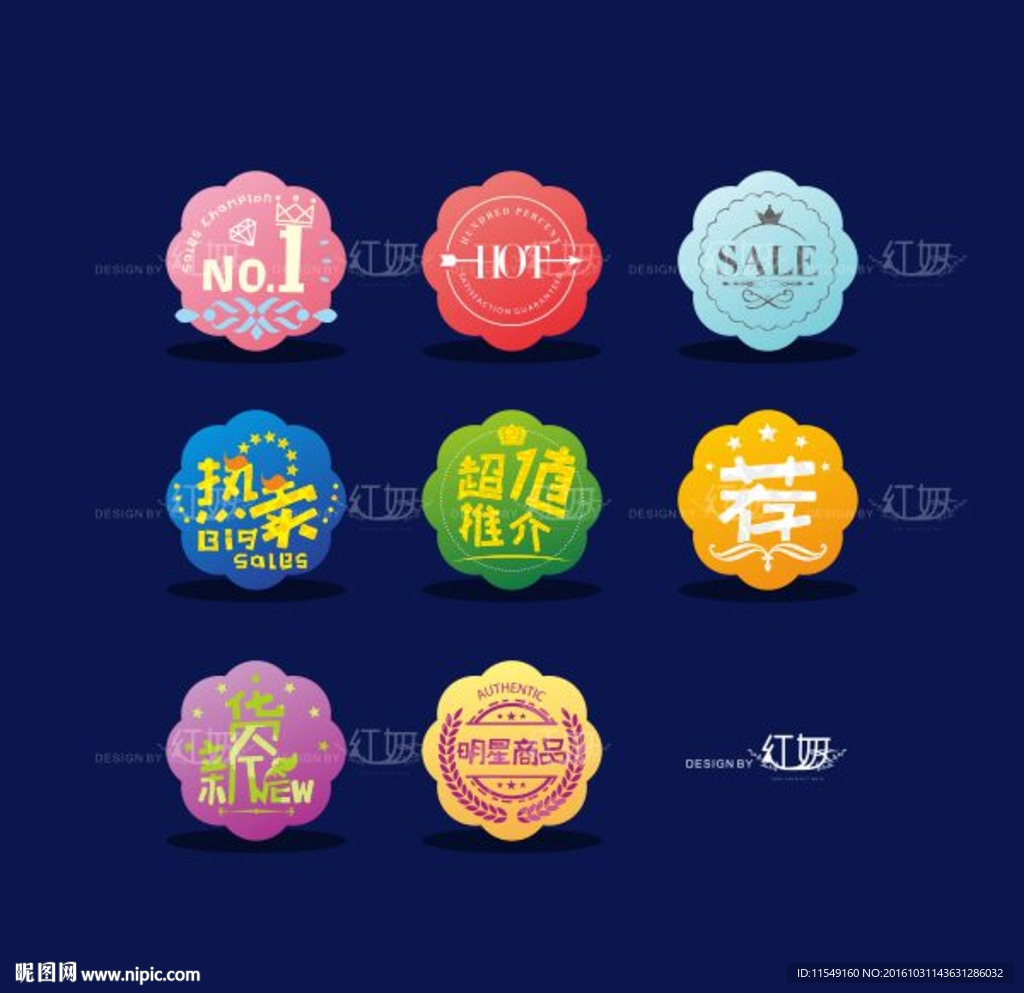 趣味標簽