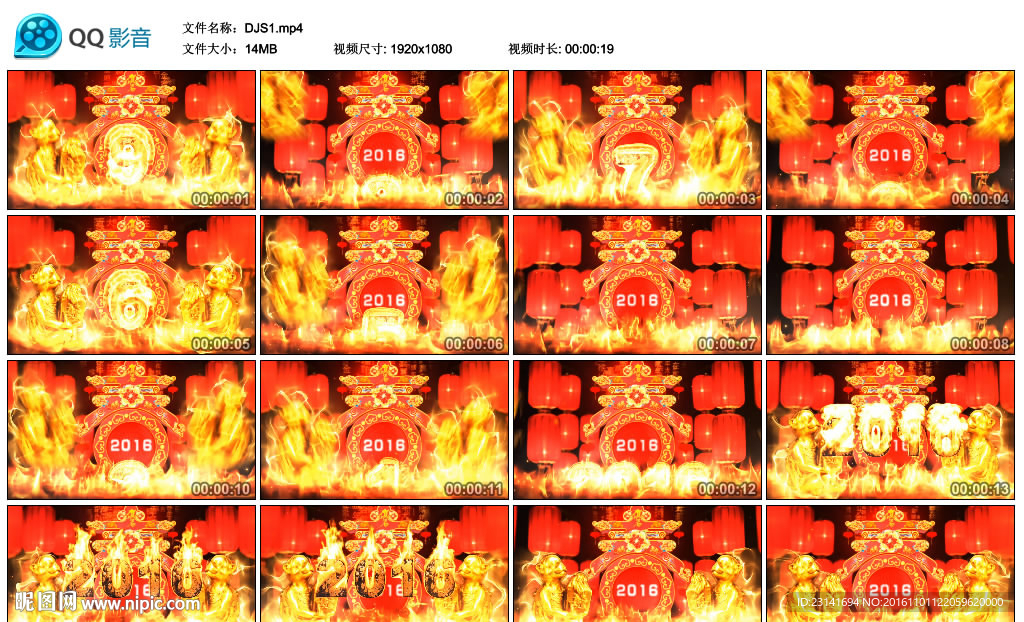 火焰倒計時新年喜慶倒計時開場