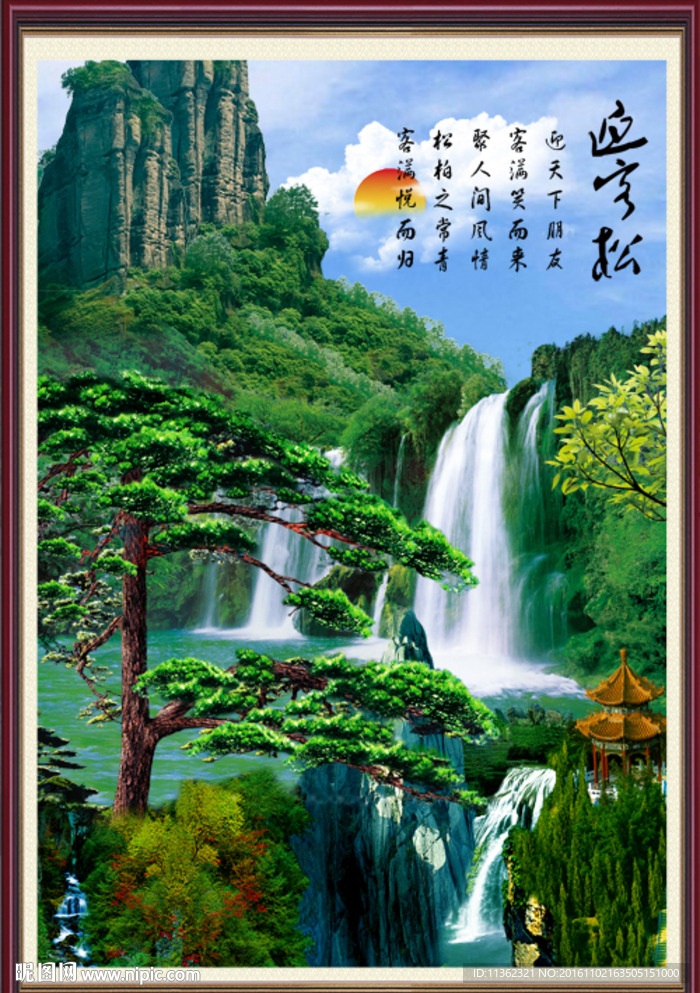 迎客松