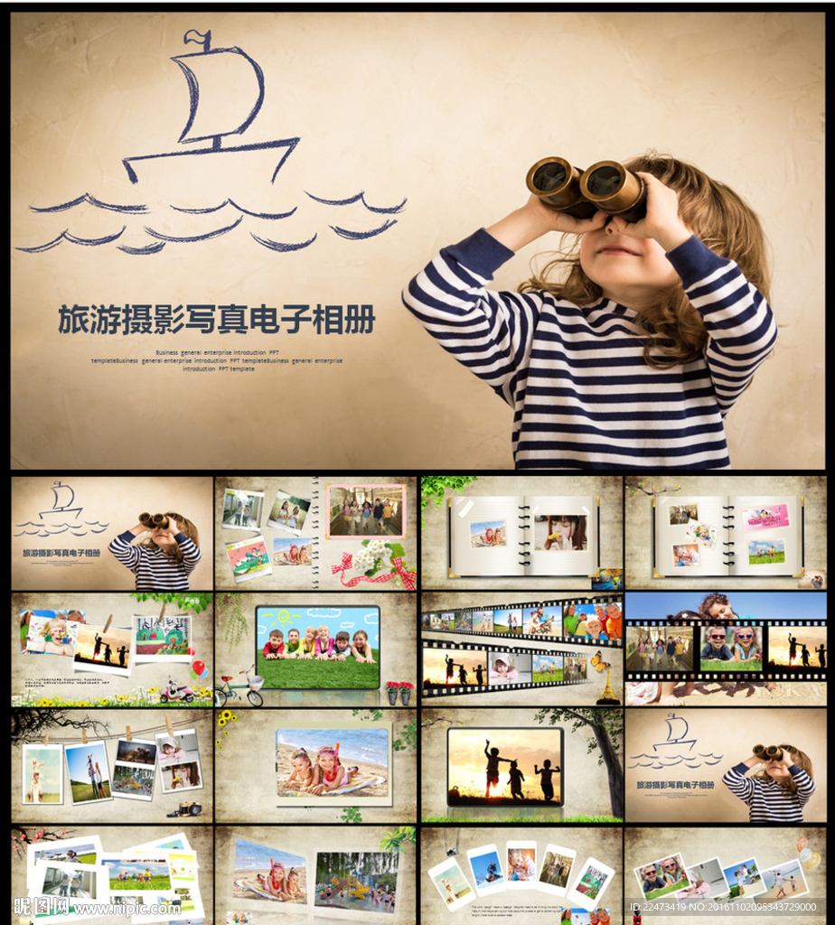 兒童旅游攝影個人寫真電子相冊