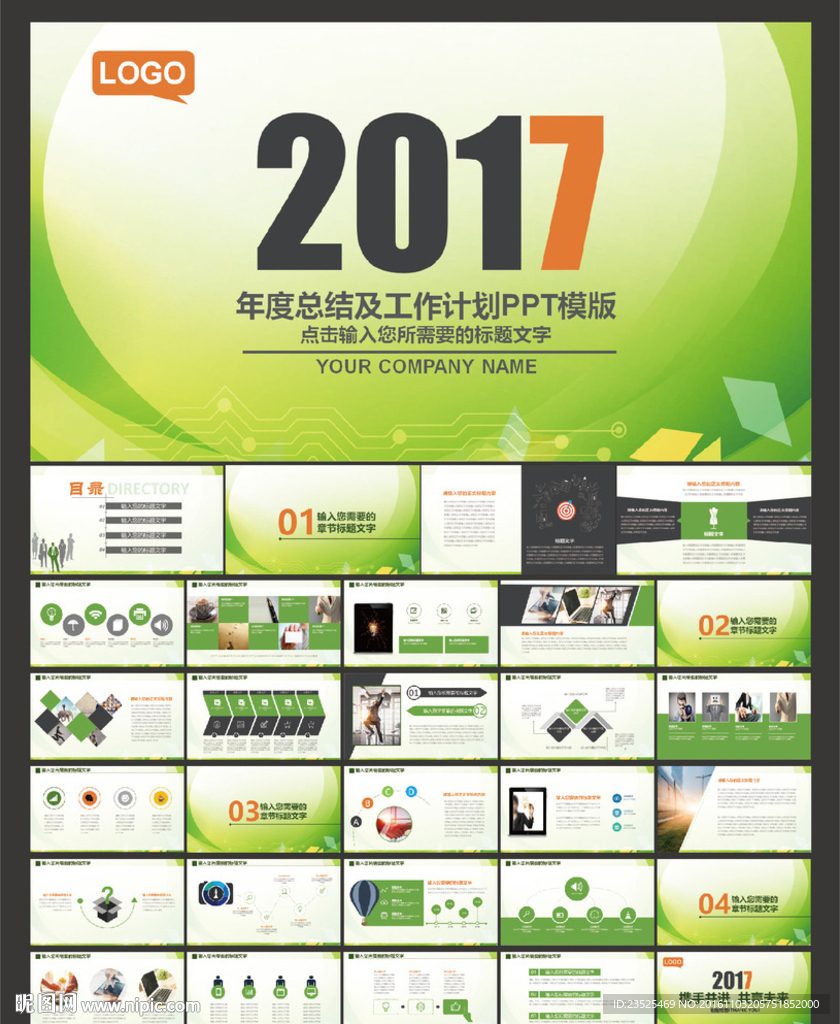 2017青色簡約PPT模板