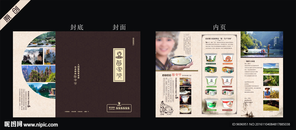 企業(yè)畫冊(cè)