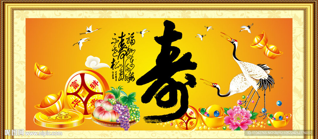 祝壽圖
