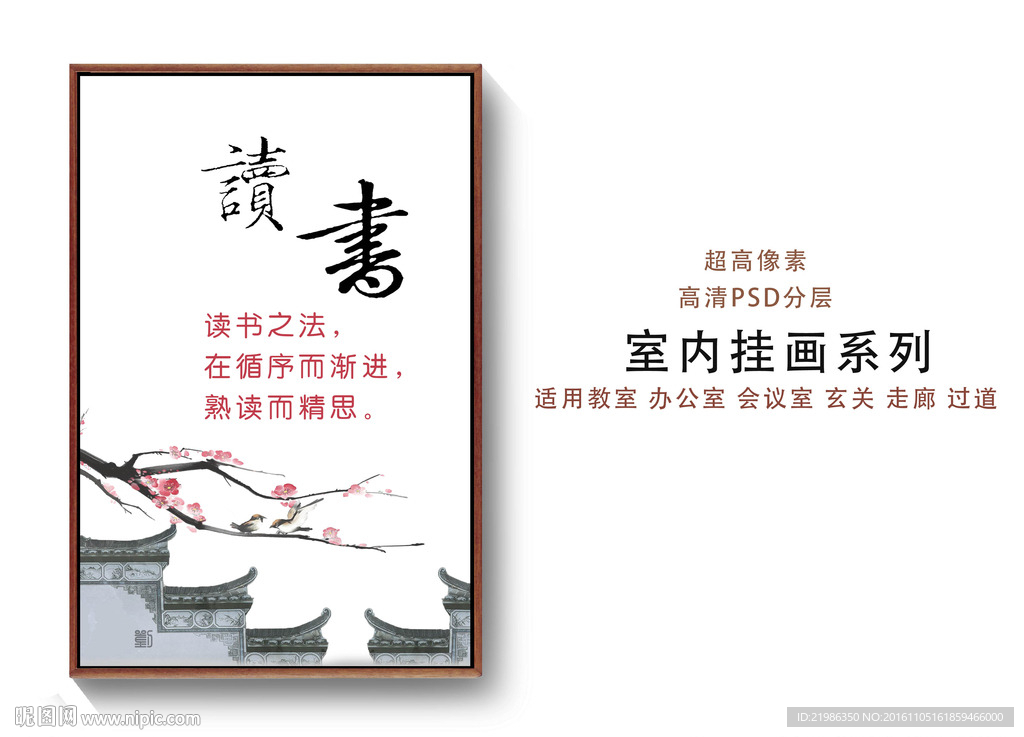 讀書