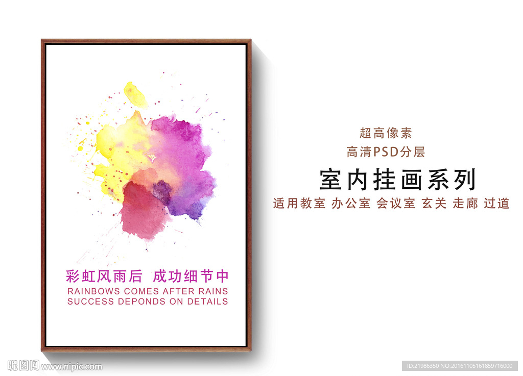 彩虹