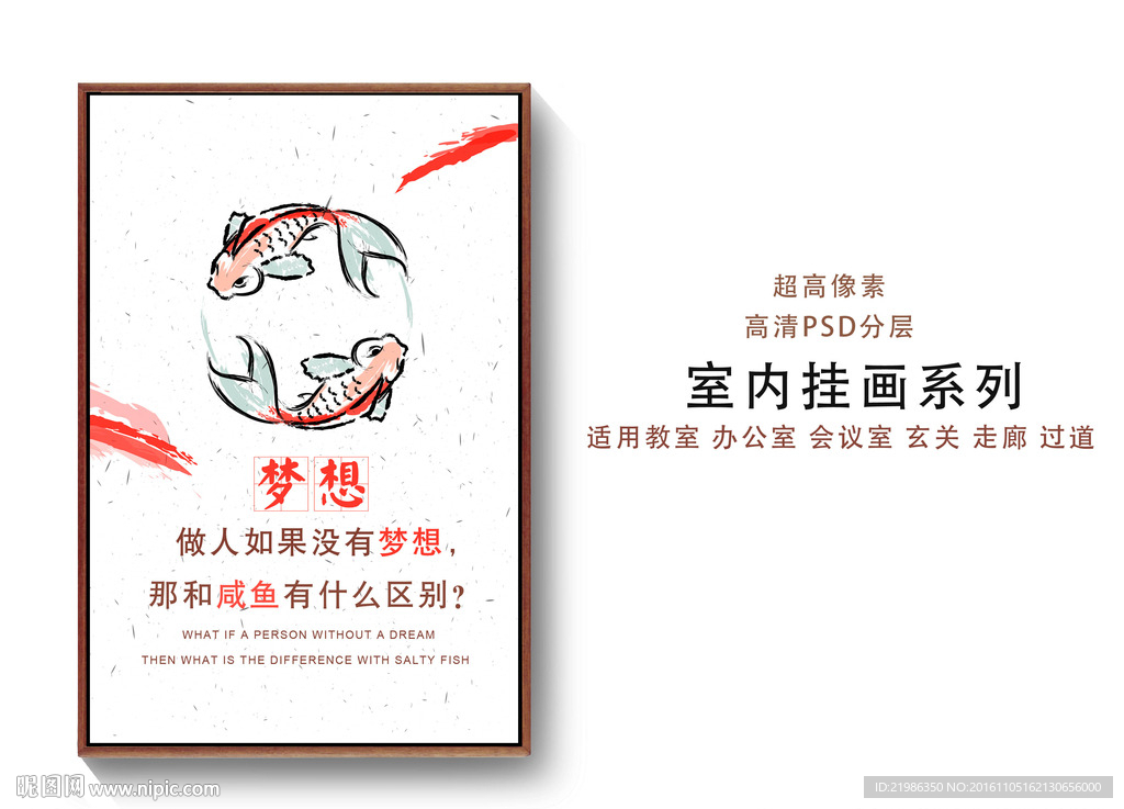 夢想