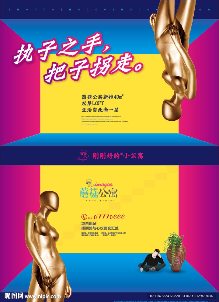公寓廣告