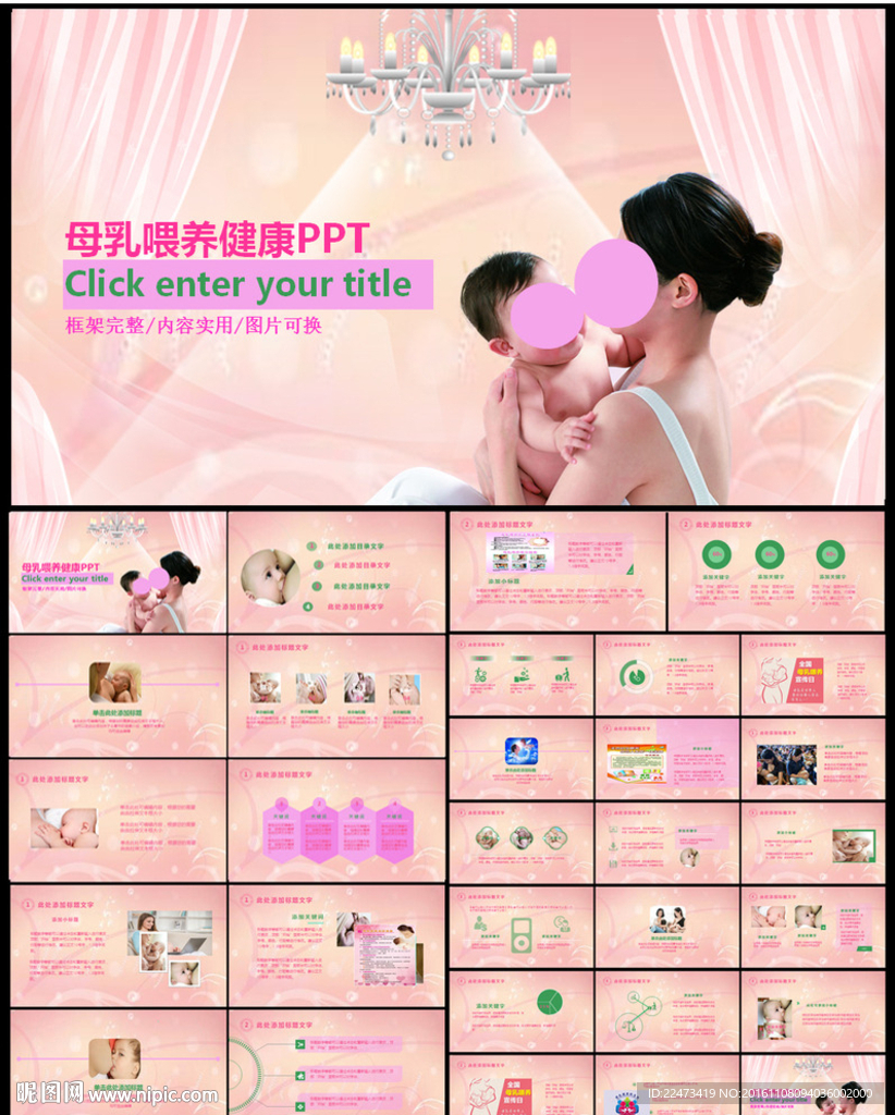 產(chǎn)婦產(chǎn)后催乳健康顧問(wèn)母乳喂養(yǎng)