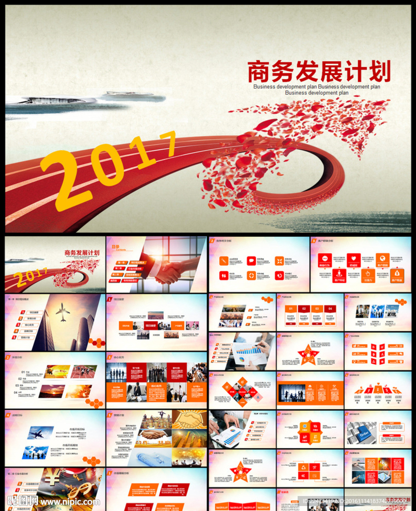 2017公司簡(jiǎn)介企業(yè)介紹PPT