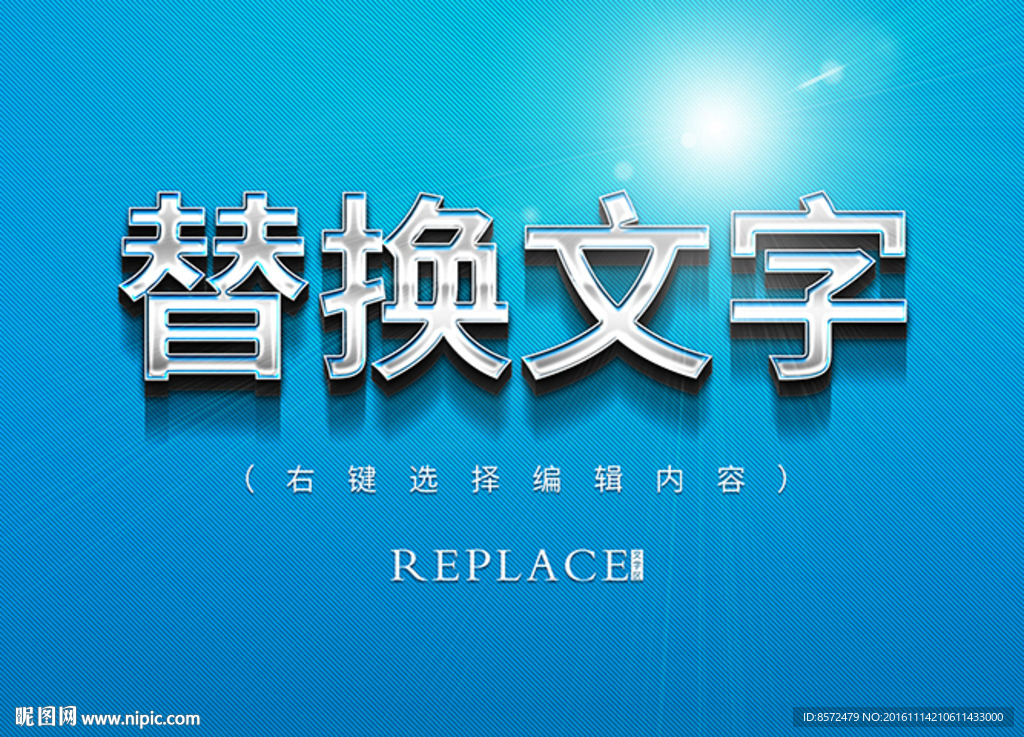 超強銀色金屬立體字