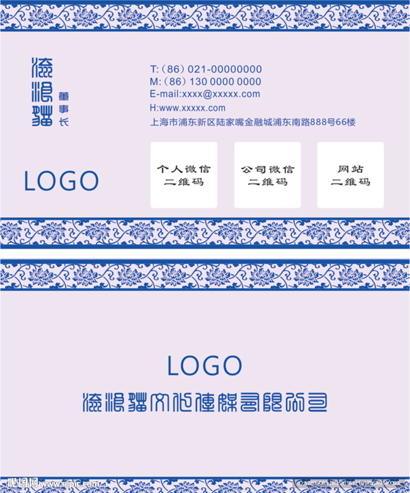青花瓷元素名片