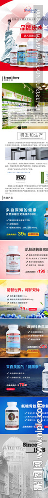 保健品-品牌慶典