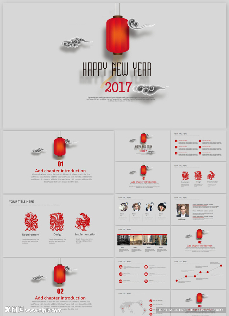 2017工作總結匯報計劃PPT