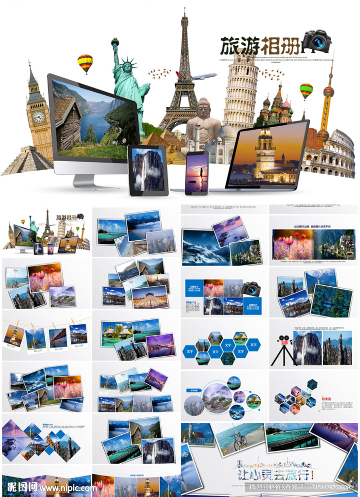 2017企業畫冊旅游PPT
