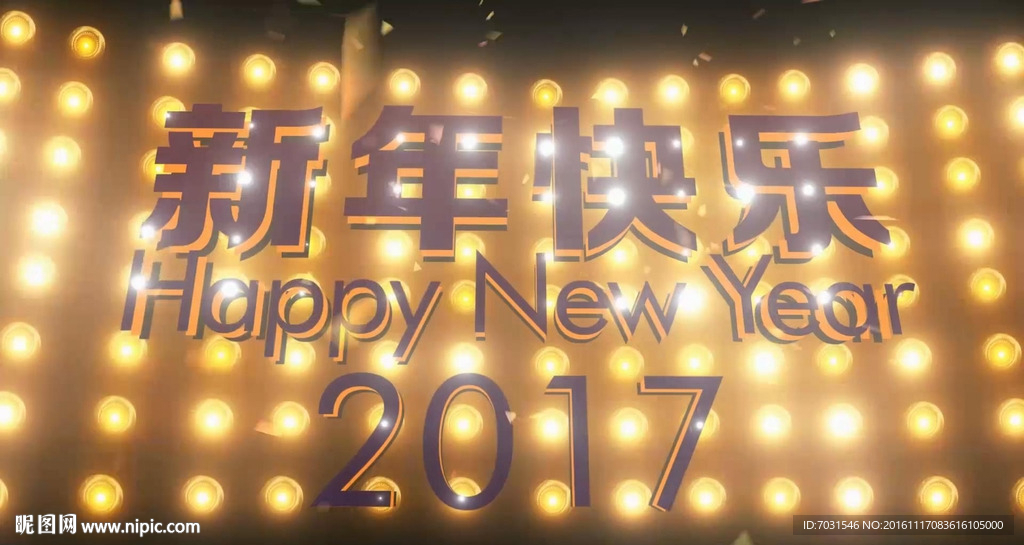 2017雞年春節晚會年會倒計時