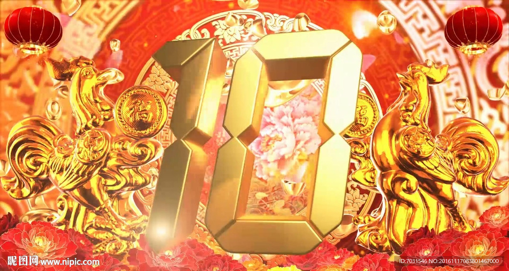 2017雞年中國風(fēng)數(shù)字倒計(jì)時(shí)視