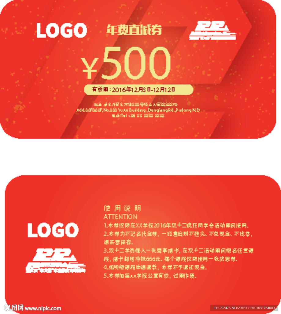 體驗(yàn)卡 體驗(yàn)券